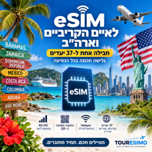eSIM לאיים הקריביים וארה"ב – חבילת גלישה ל-37 יעדים