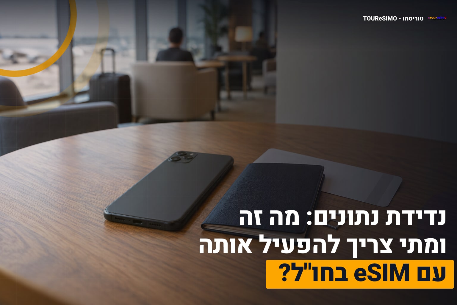 נדידת נתונים